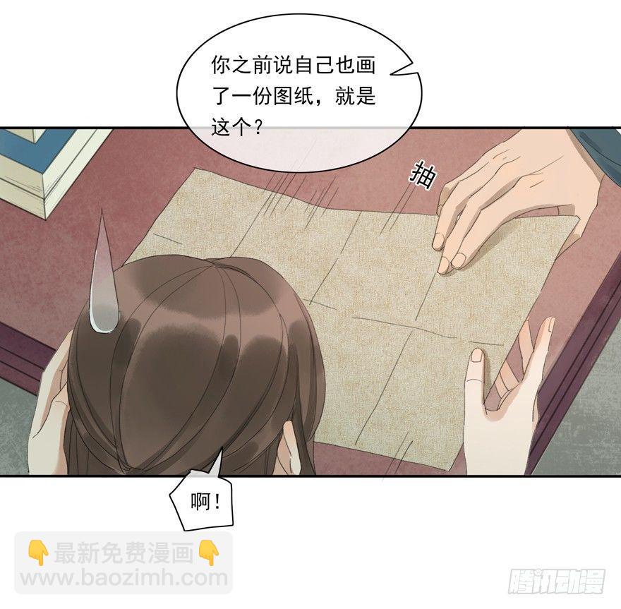 异样笔迹-第33话