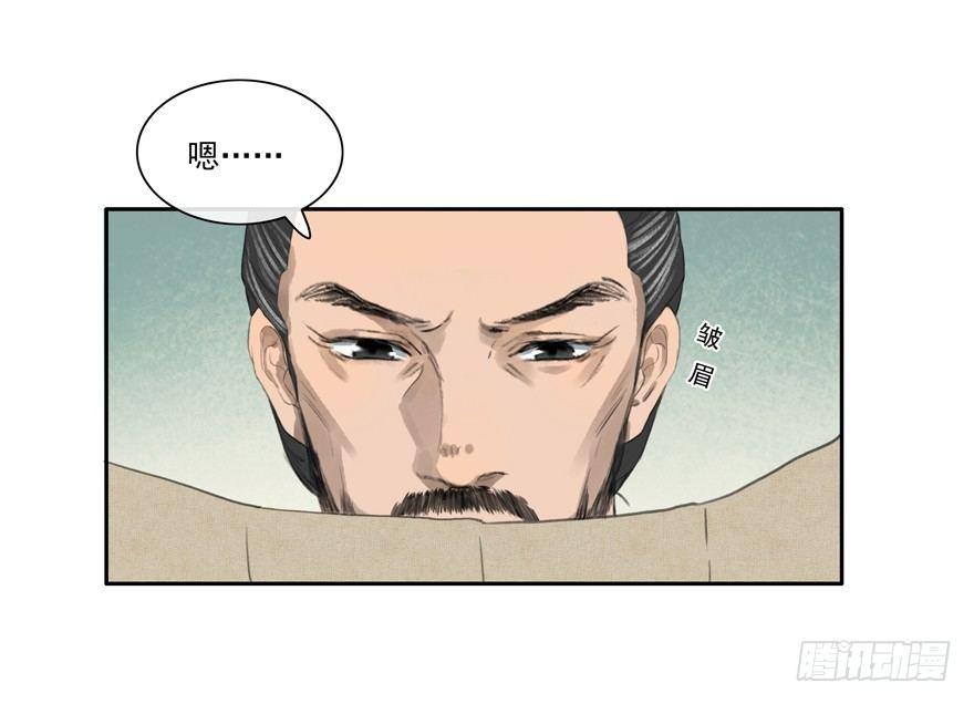 异样笔迹-第33话