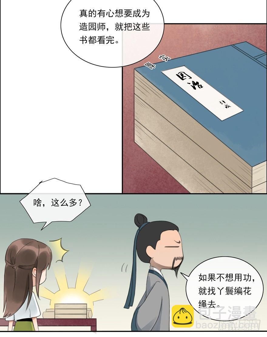 异样笔迹-第33话