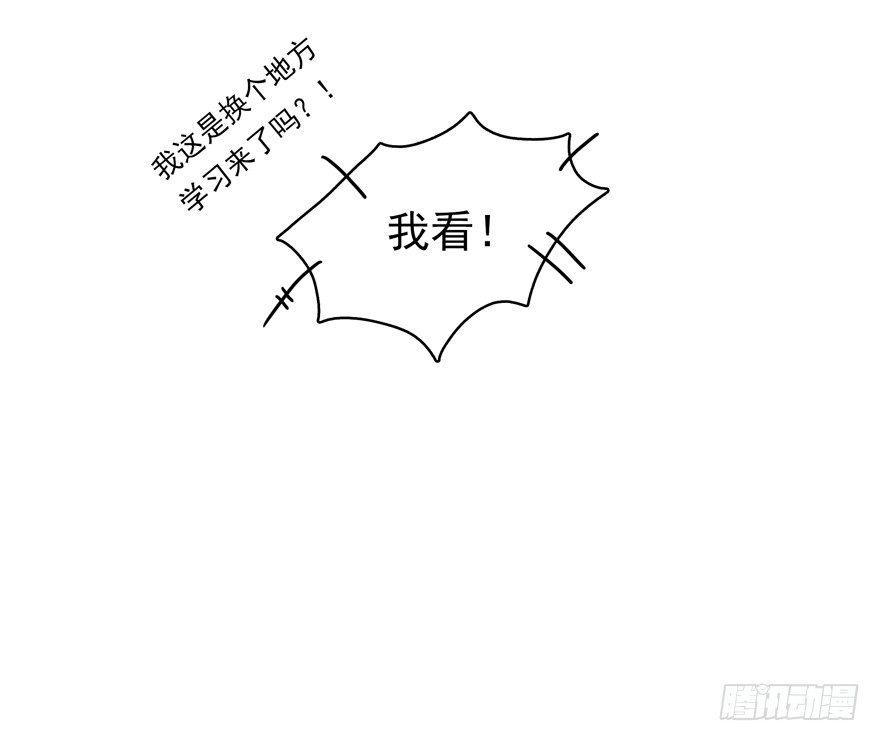 异样笔迹-第33话