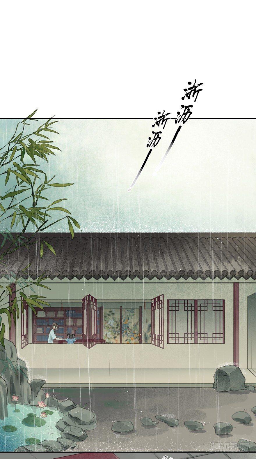 异样笔迹-第33话