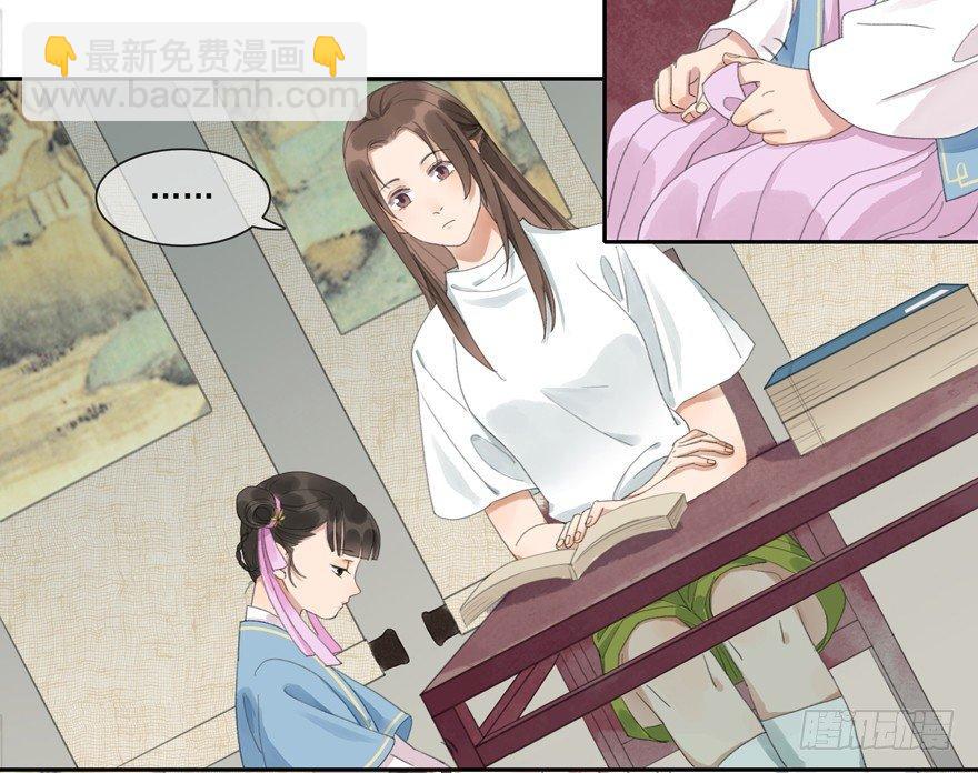 异样笔迹-第33话