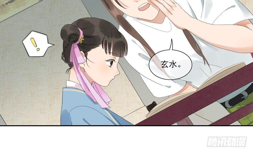 异样笔迹-第33话