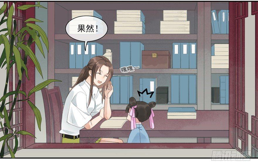 异样笔迹-第33话