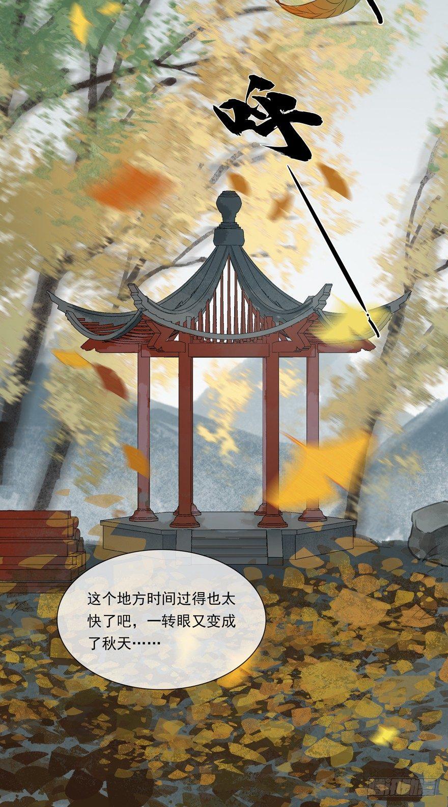 异样笔迹-第33话