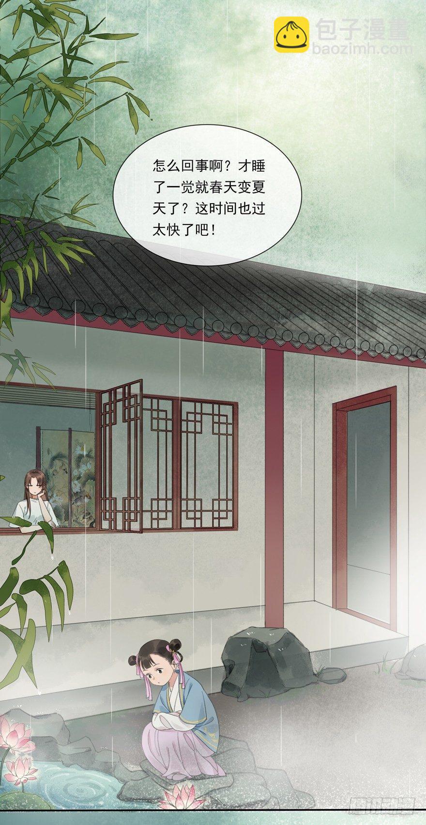 异样笔迹-第33话