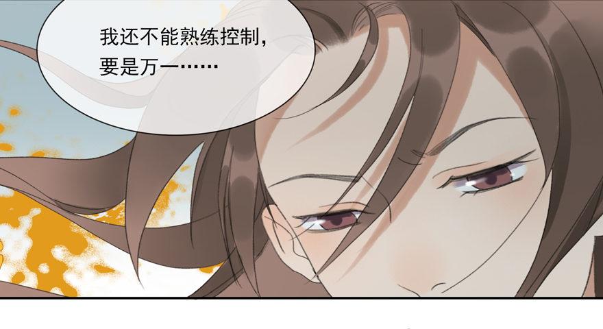 异样笔迹-第33话