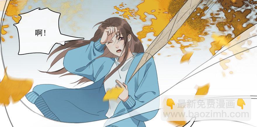 异样笔迹-第33话