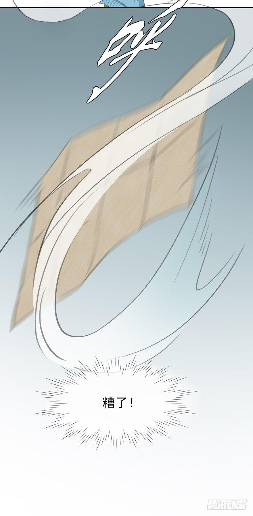 异样笔迹-第33话