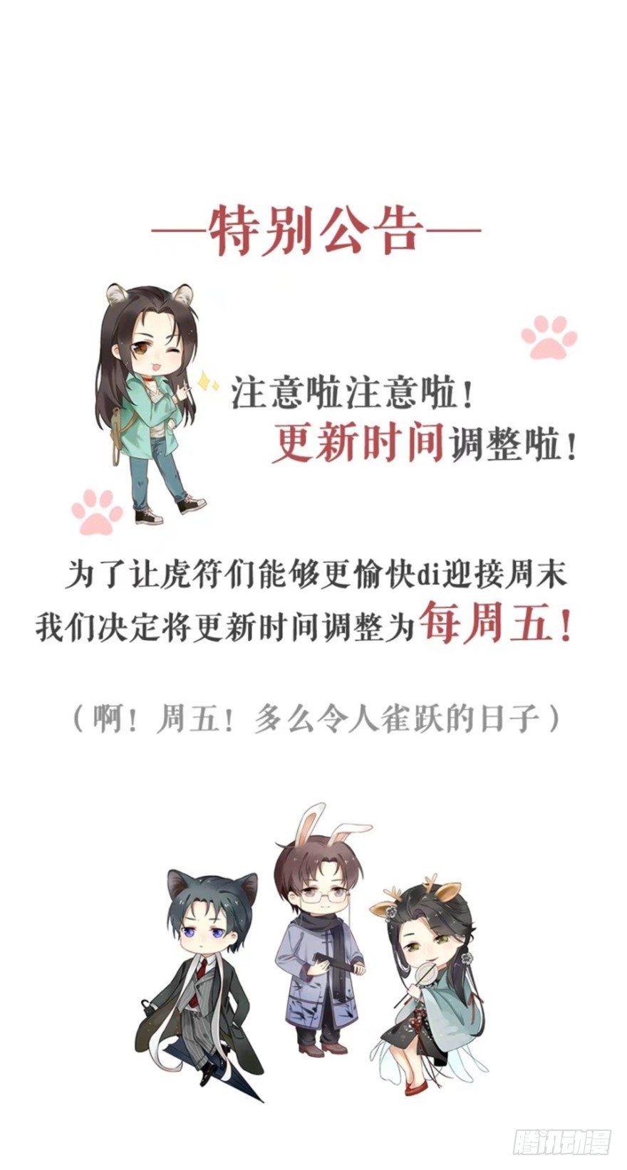 异样笔迹-第33话