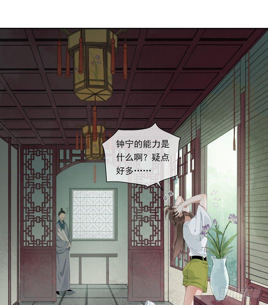 异样笔迹-第33话