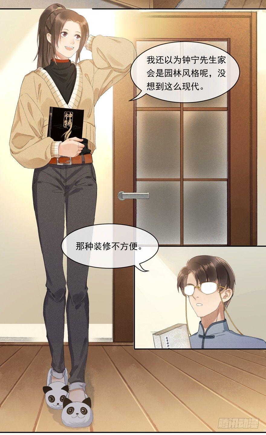 金榜无名-第37话