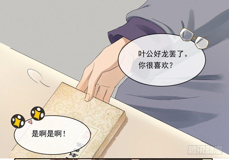 金榜无名-第37话