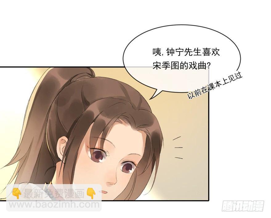 金榜无名-第37话