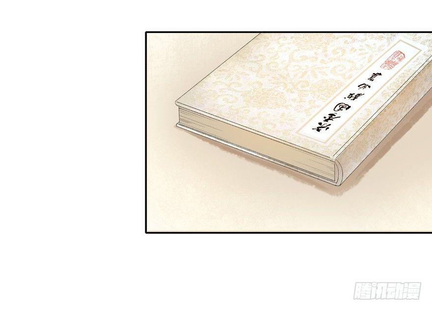 金榜无名-第37话