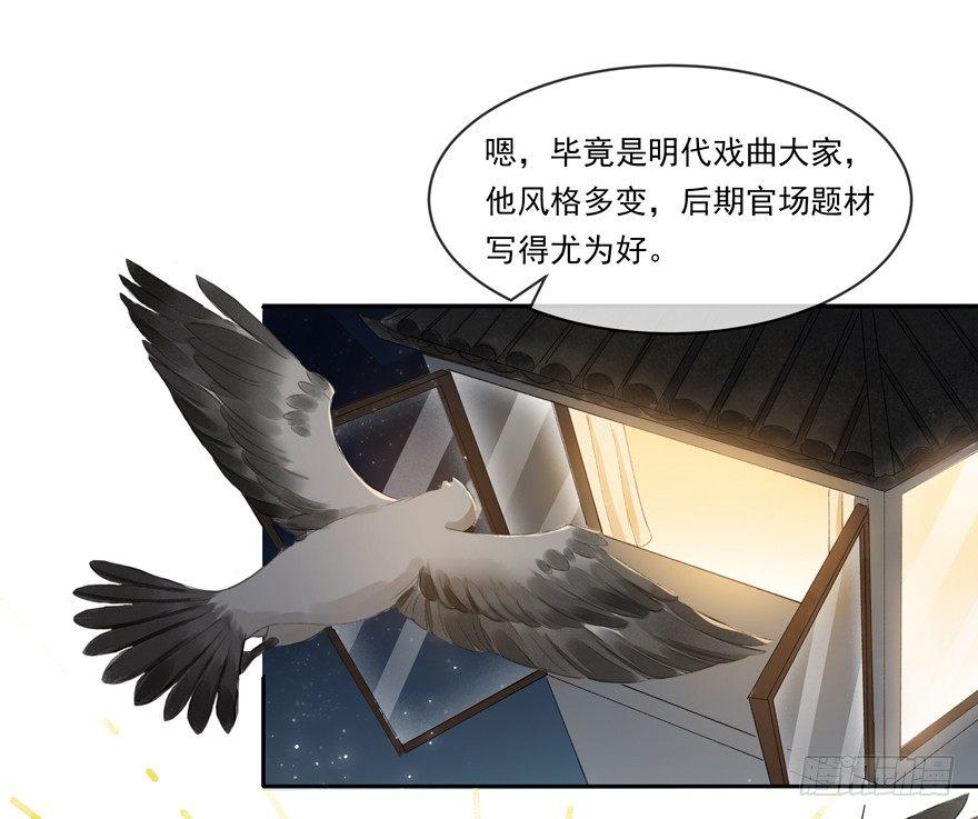 金榜无名-第37话