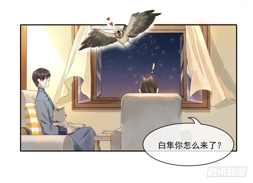 金榜无名-第37话