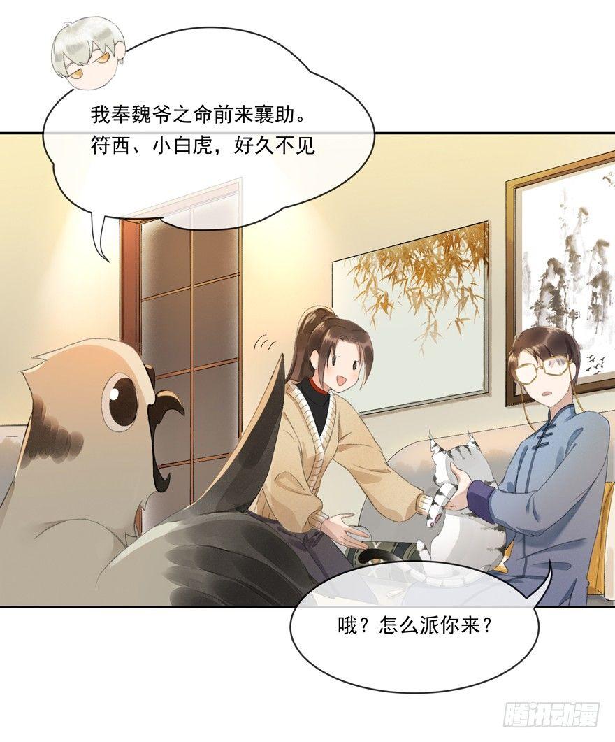 金榜无名-第37话