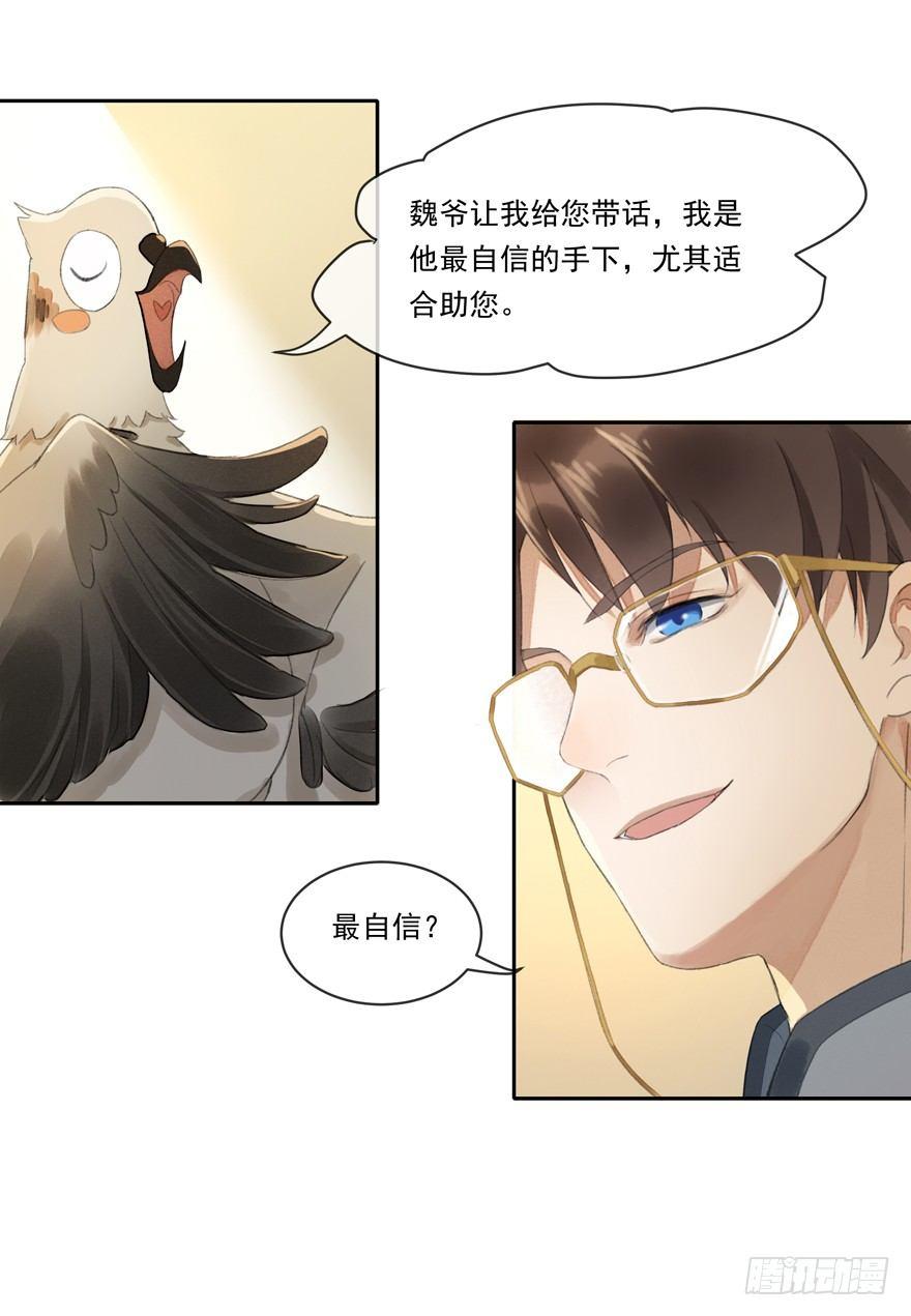 金榜无名-第37话