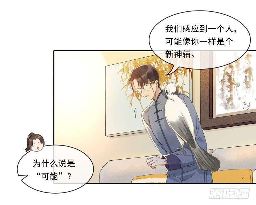 金榜无名-第37话