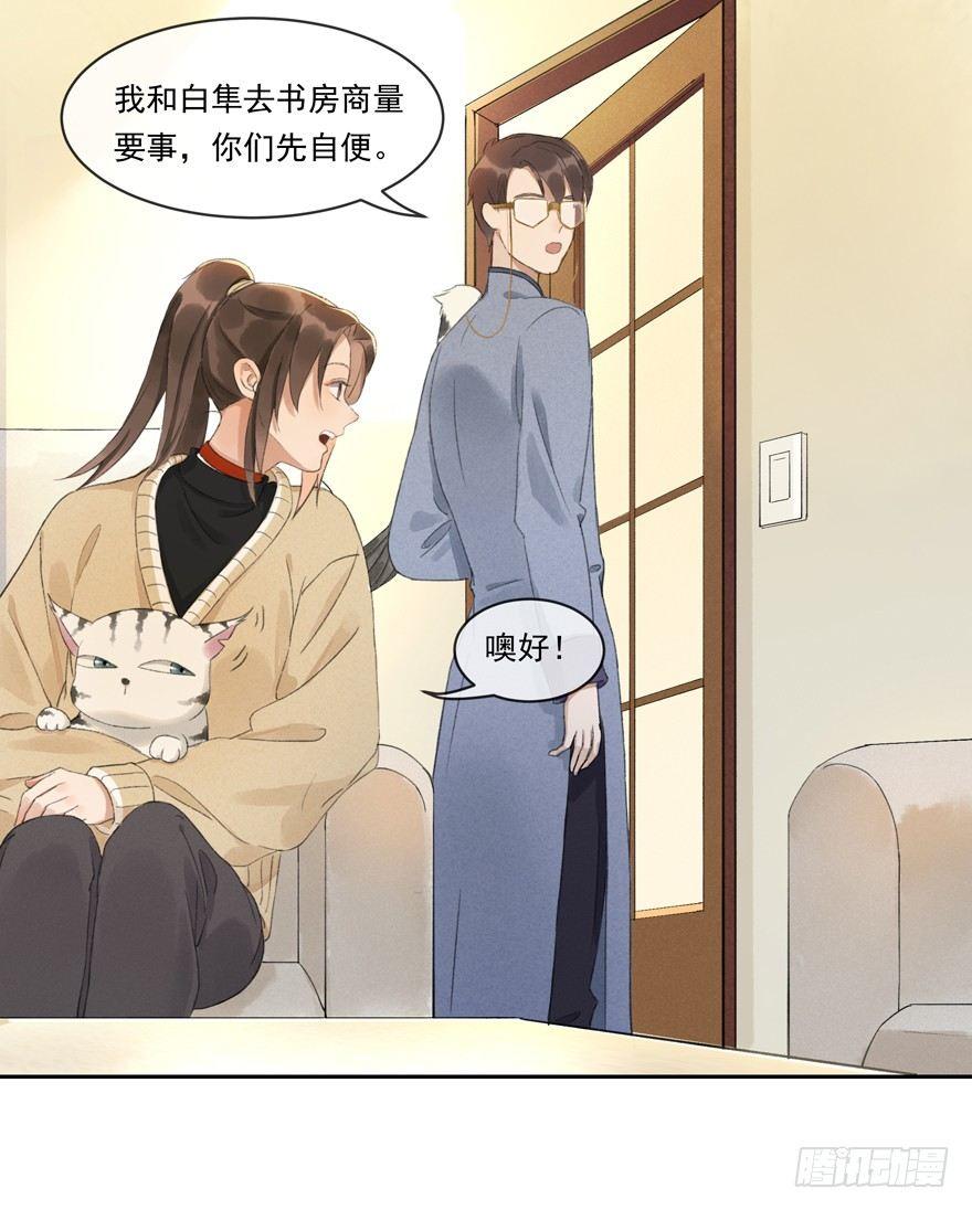 金榜无名-第37话