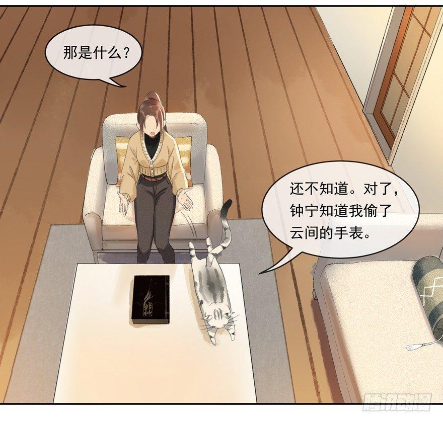 金榜无名-第37话