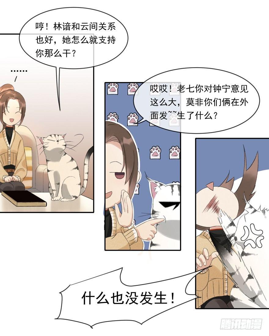 金榜无名-第37话