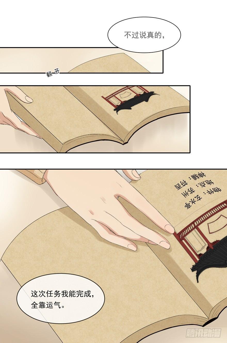 金榜无名-第37话