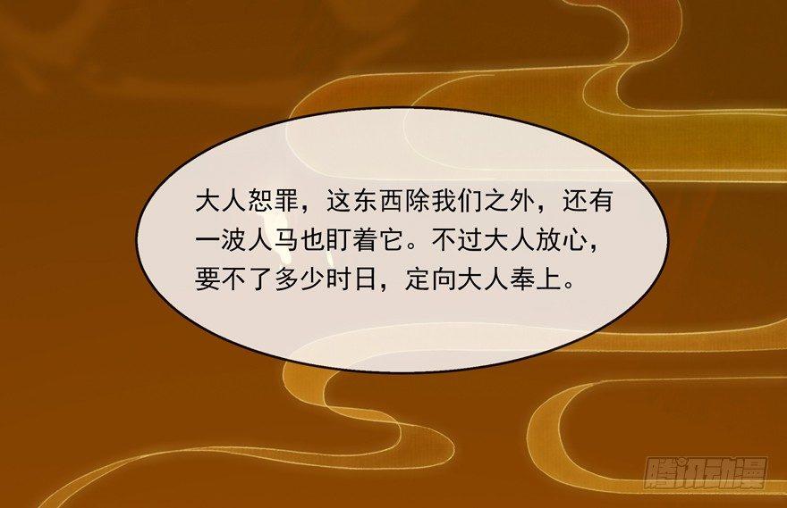 金榜无名-第37话