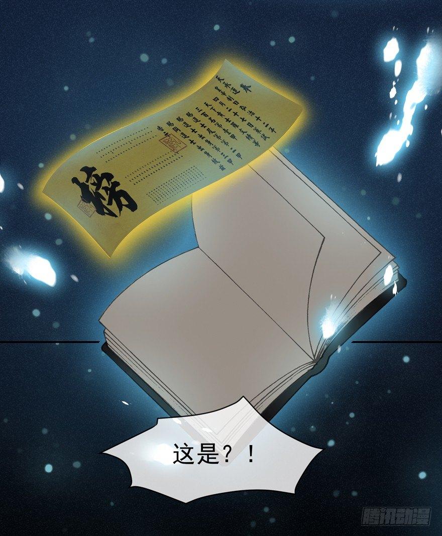 金榜无名-第37话