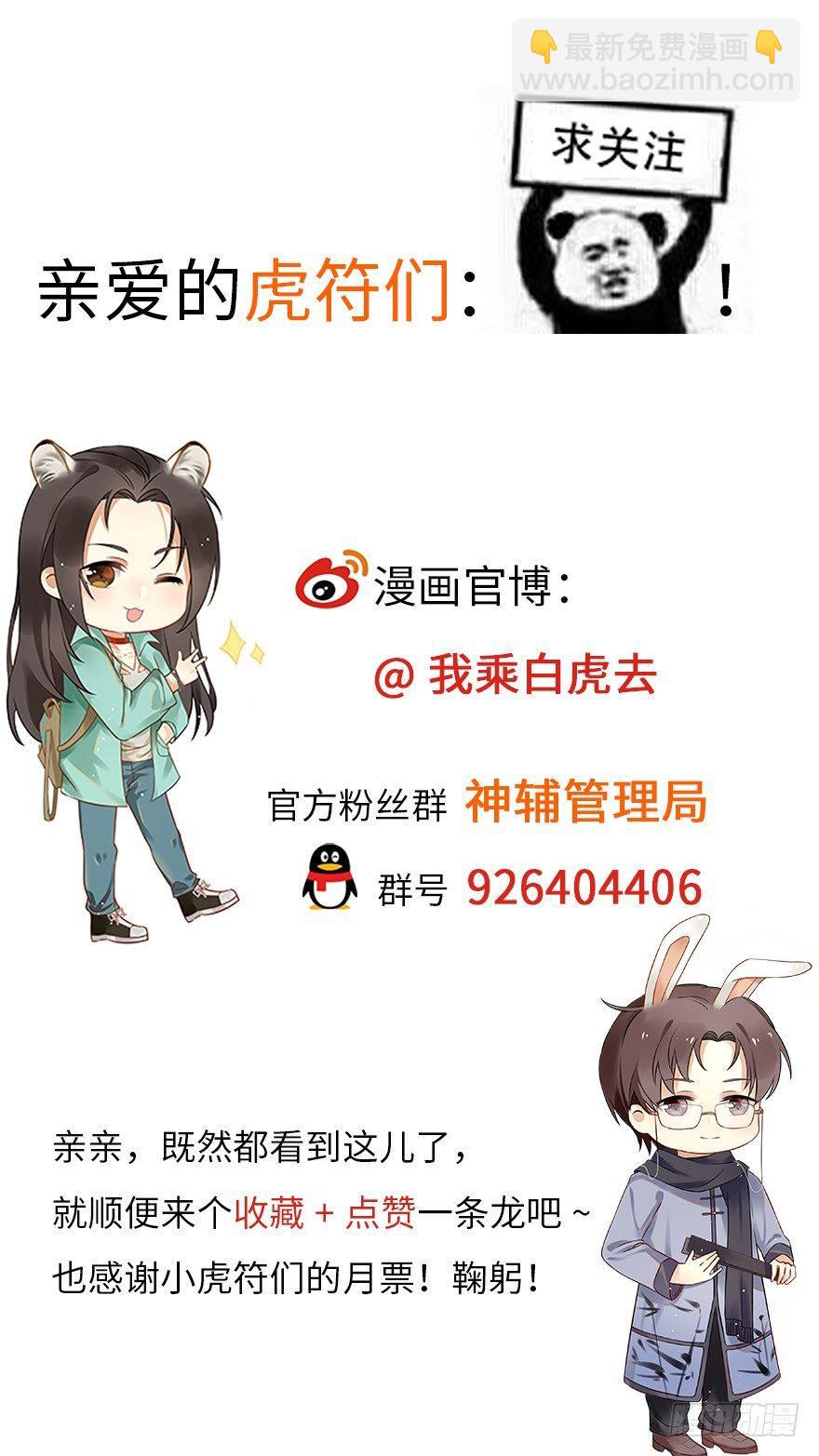 金榜无名-第37话