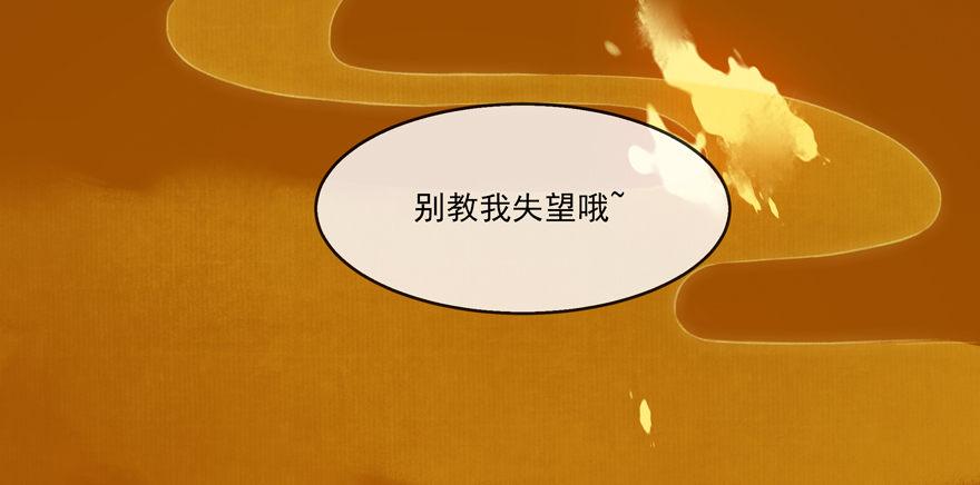 金榜无名-第37话