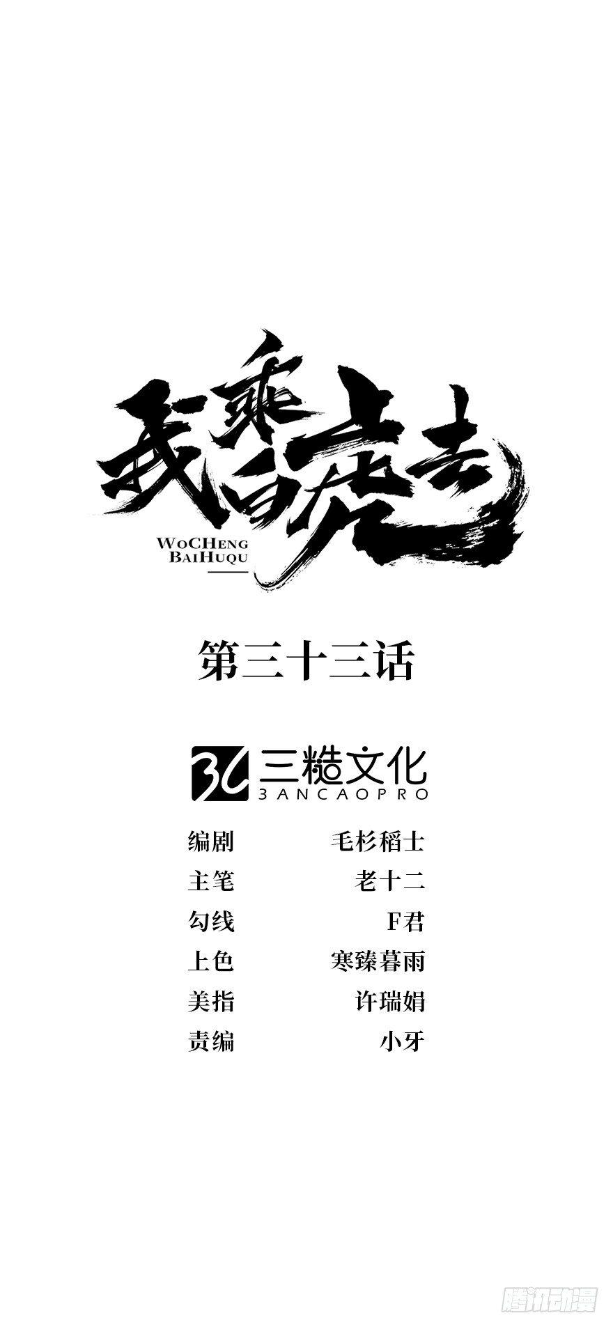 金帷墨地-第39话