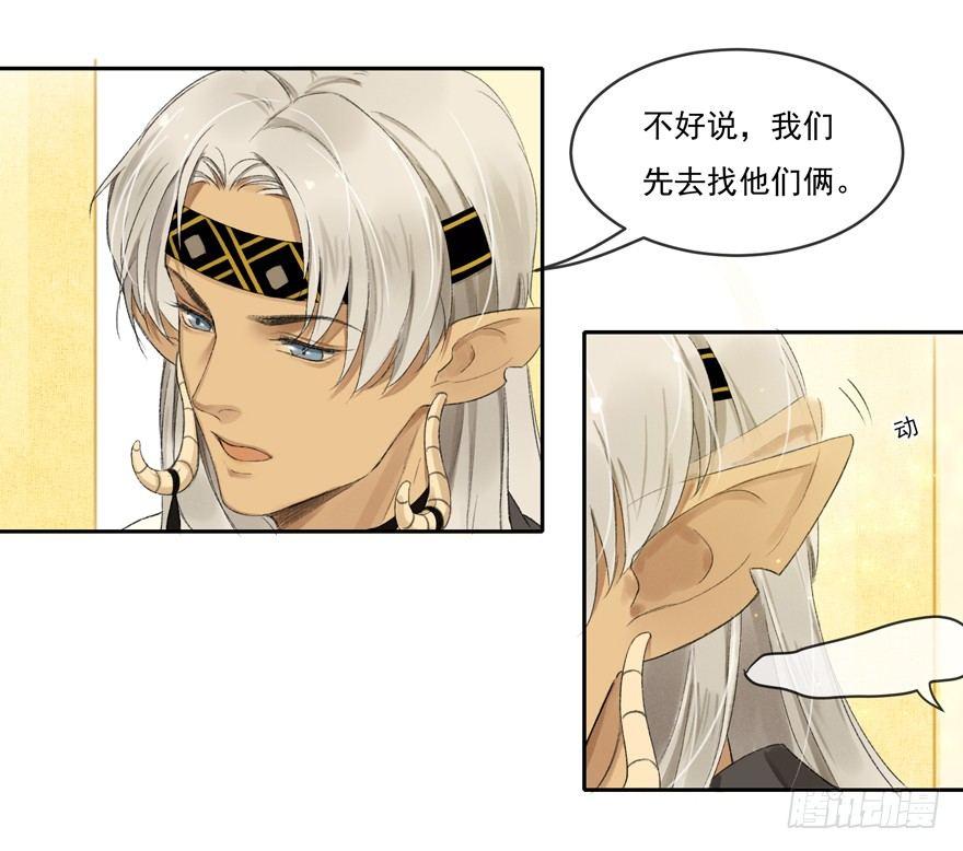 金帷墨地-第39话