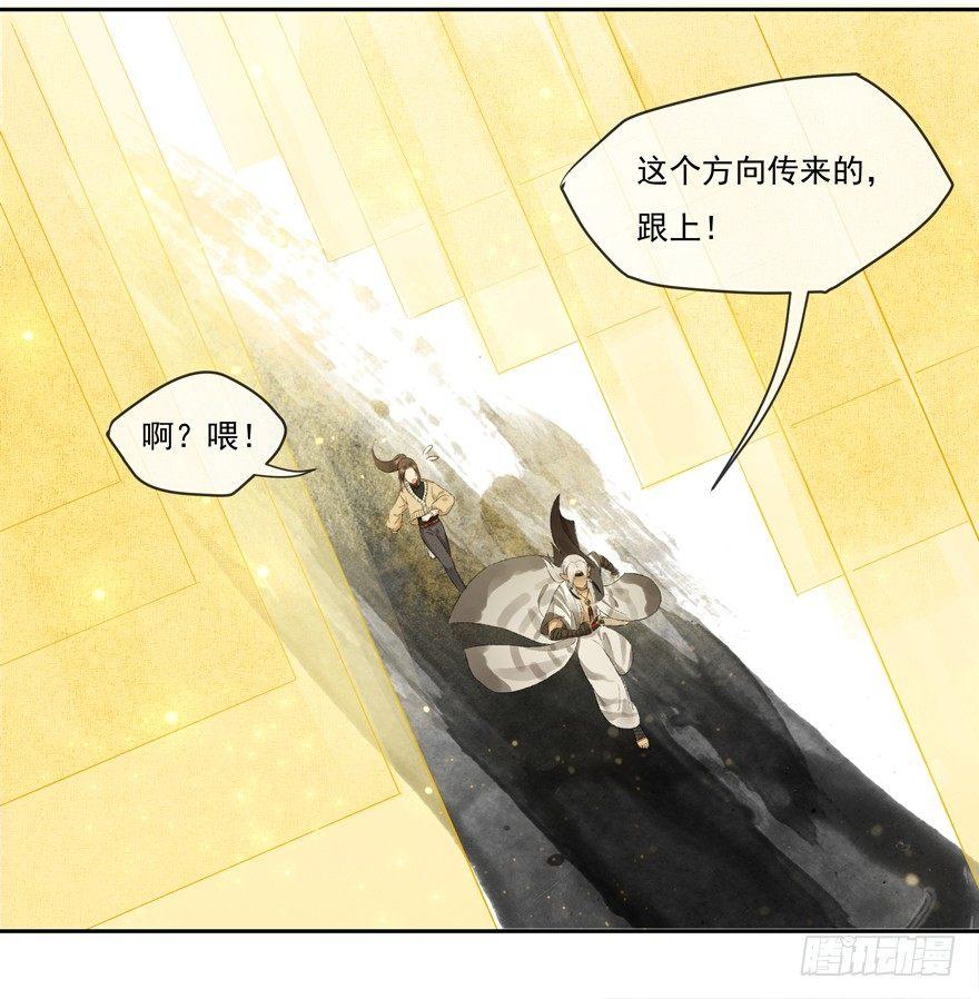 金帷墨地-第39话