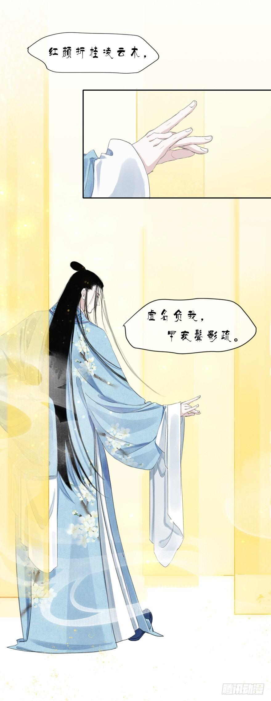 金帷墨地-第39话