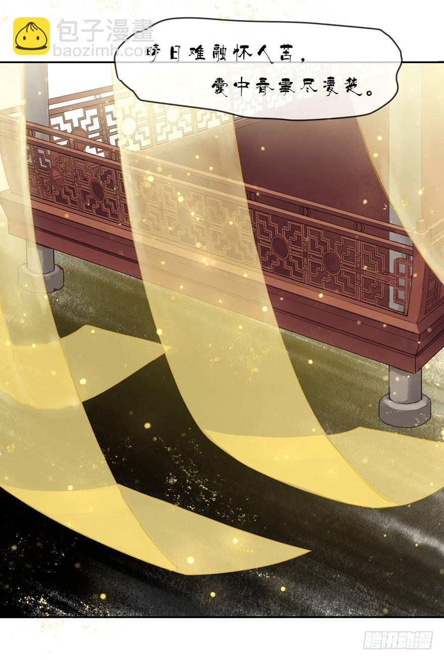 金帷墨地-第39话