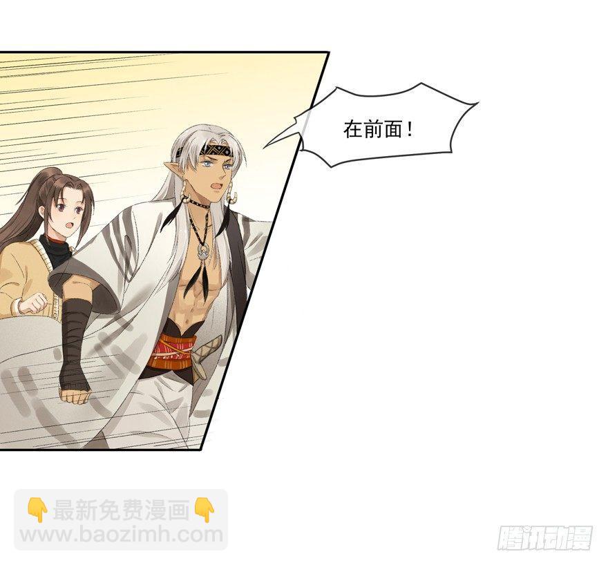 金帷墨地-第39话