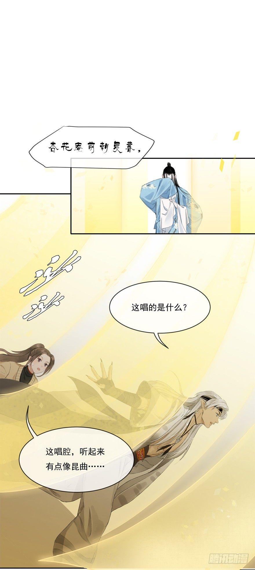 金帷墨地-第39话