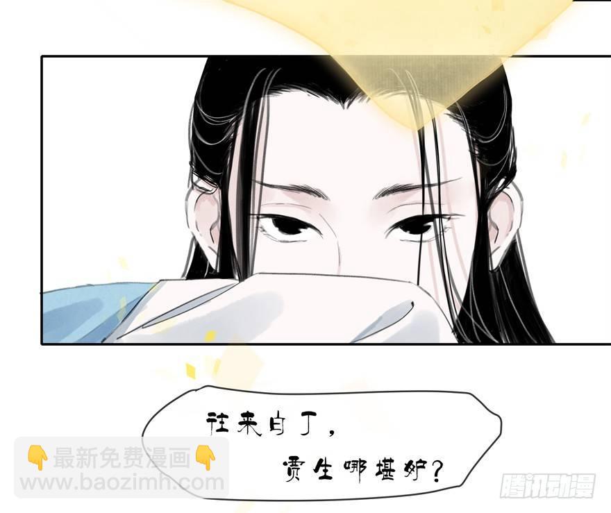 金帷墨地-第39话