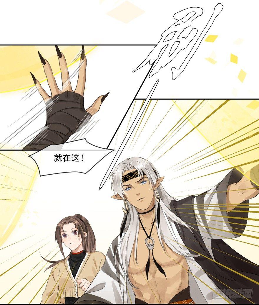 金帷墨地-第39话