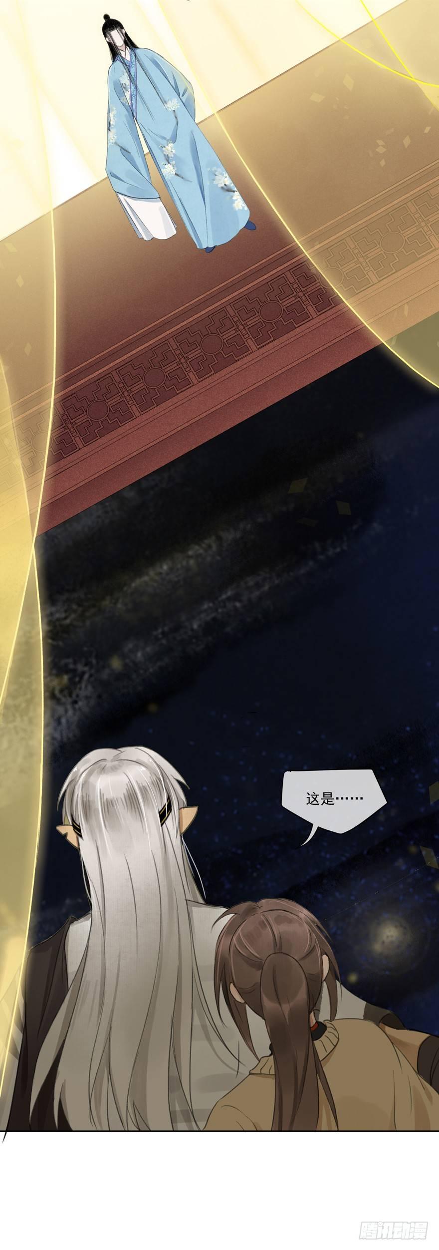 金帷墨地-第39话