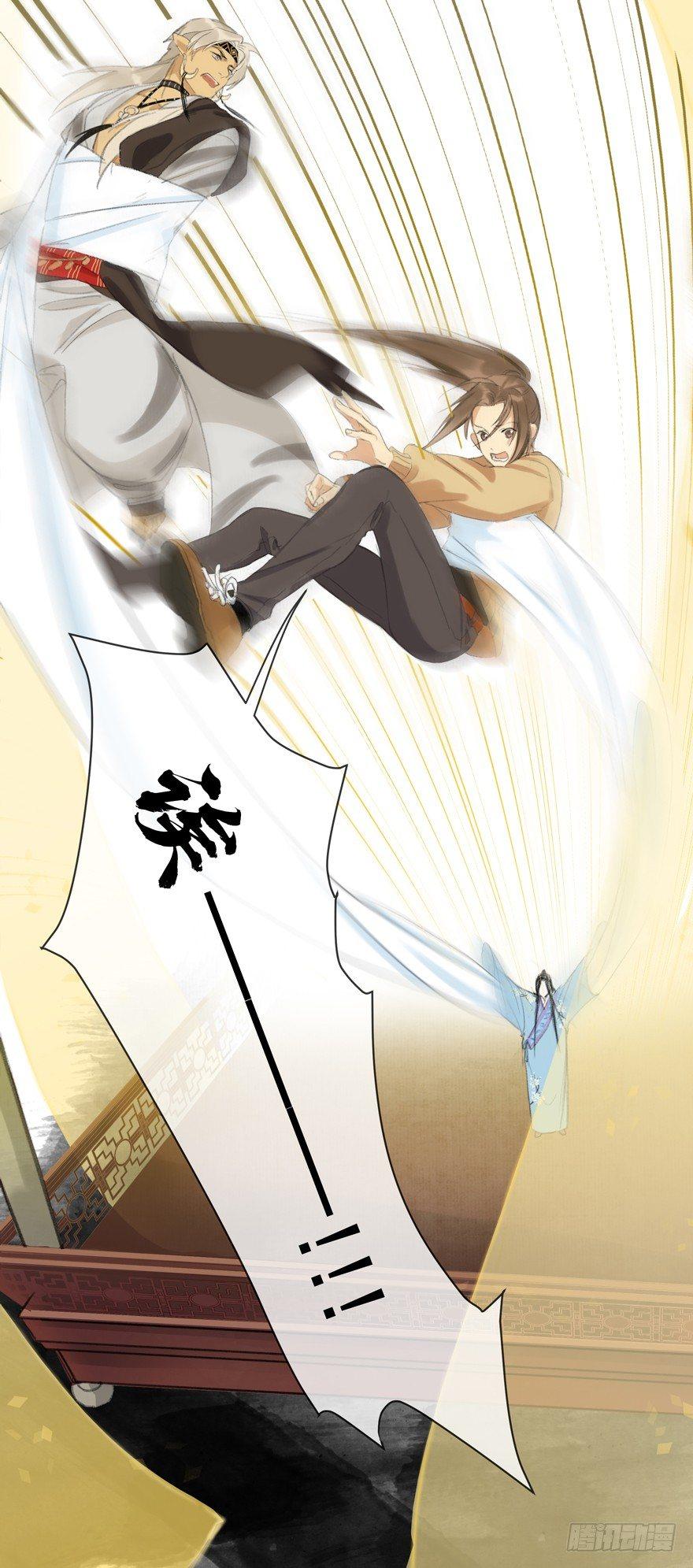 金帷墨地-第39话