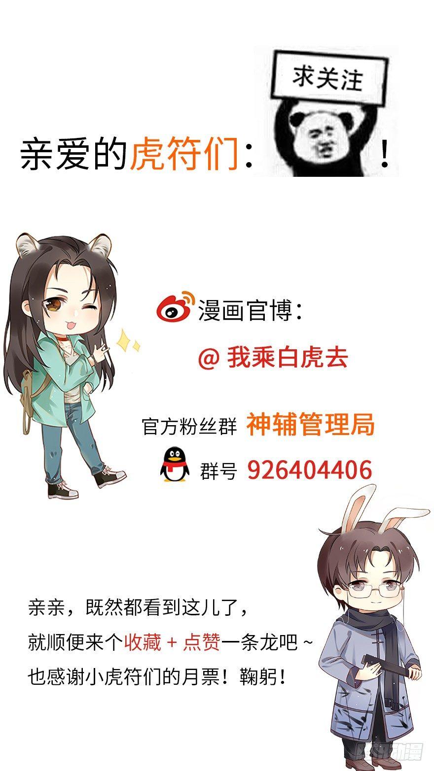 金帷墨地-第39话