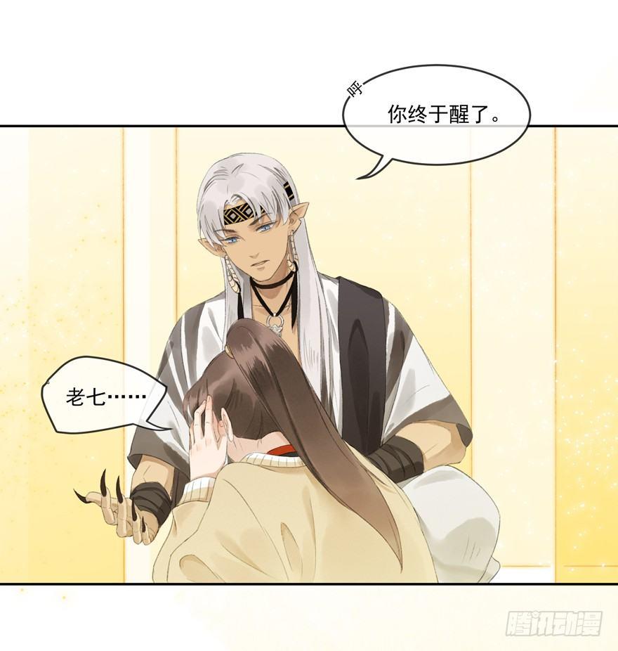 金帷墨地-第39话