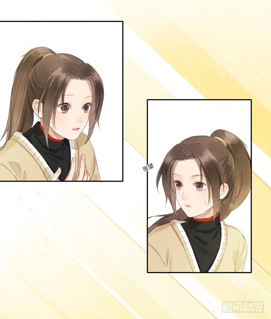 金帷墨地-第39话