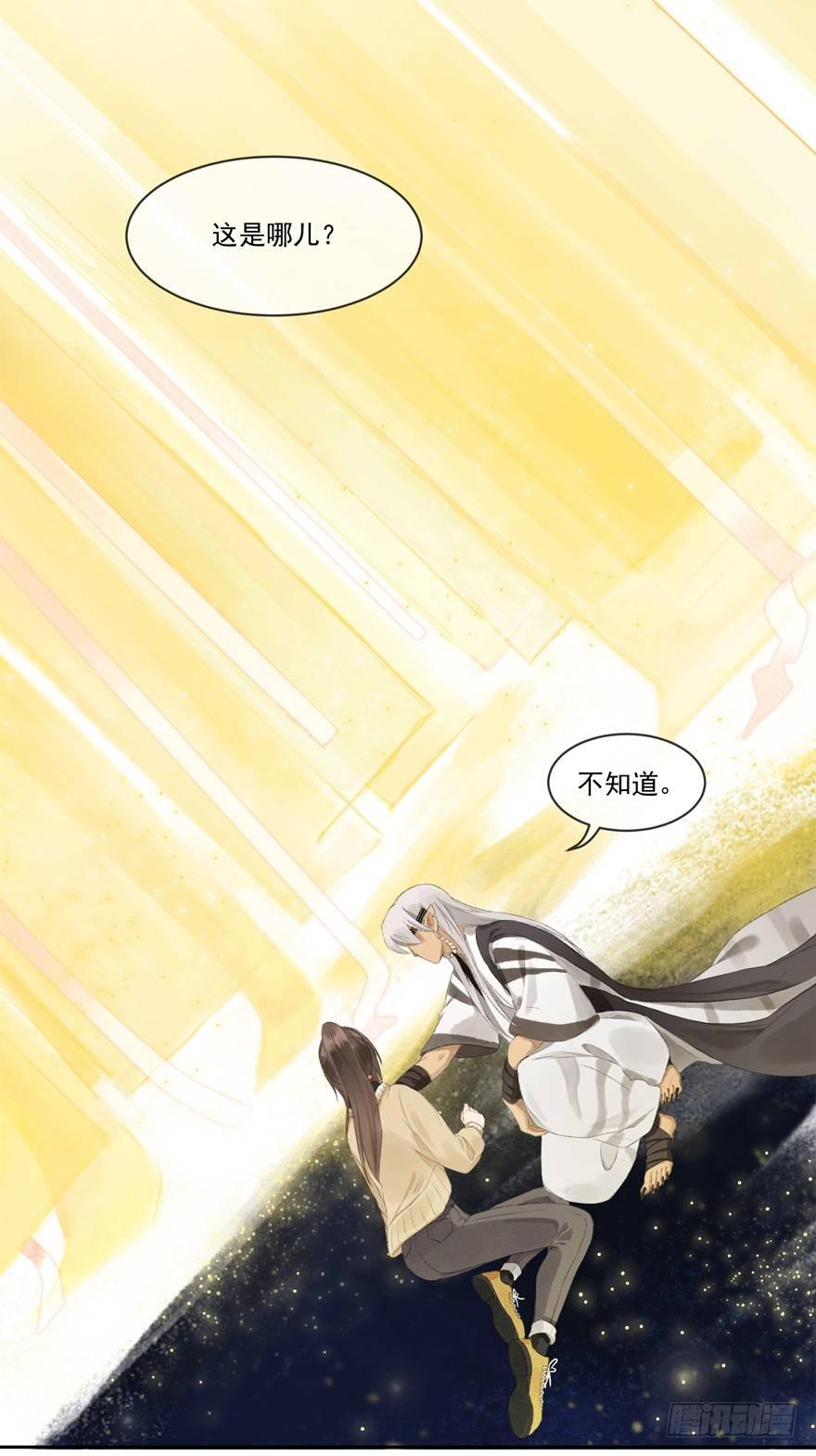 金帷墨地-第39话