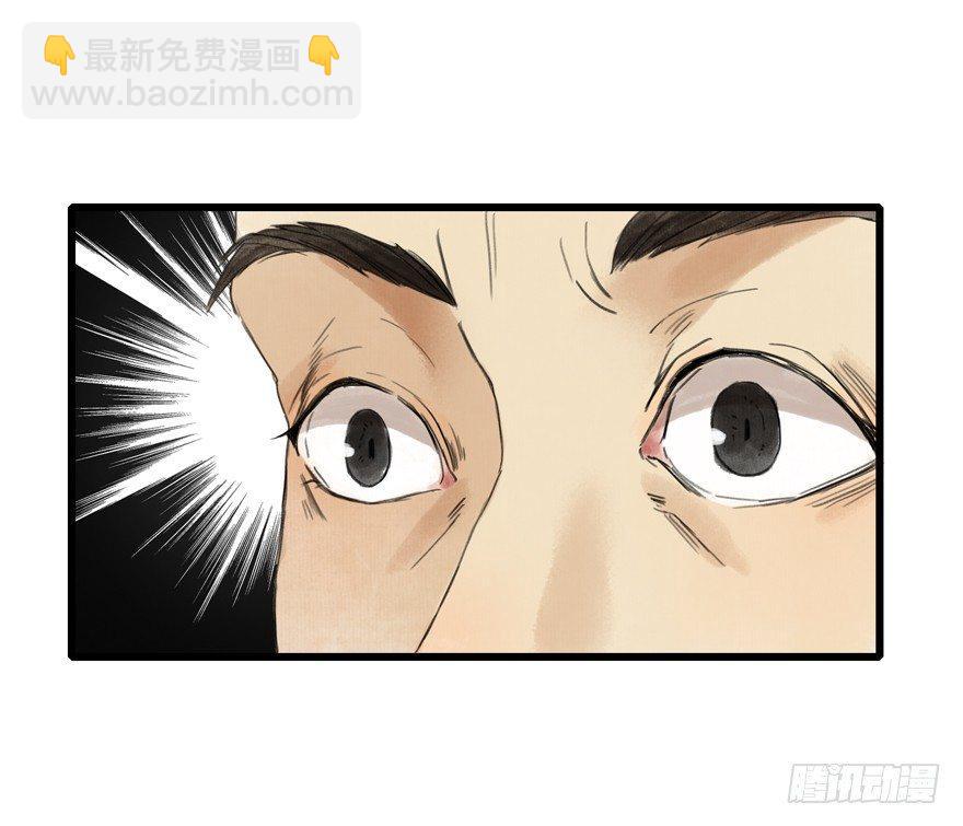 昔日旧友-第5话