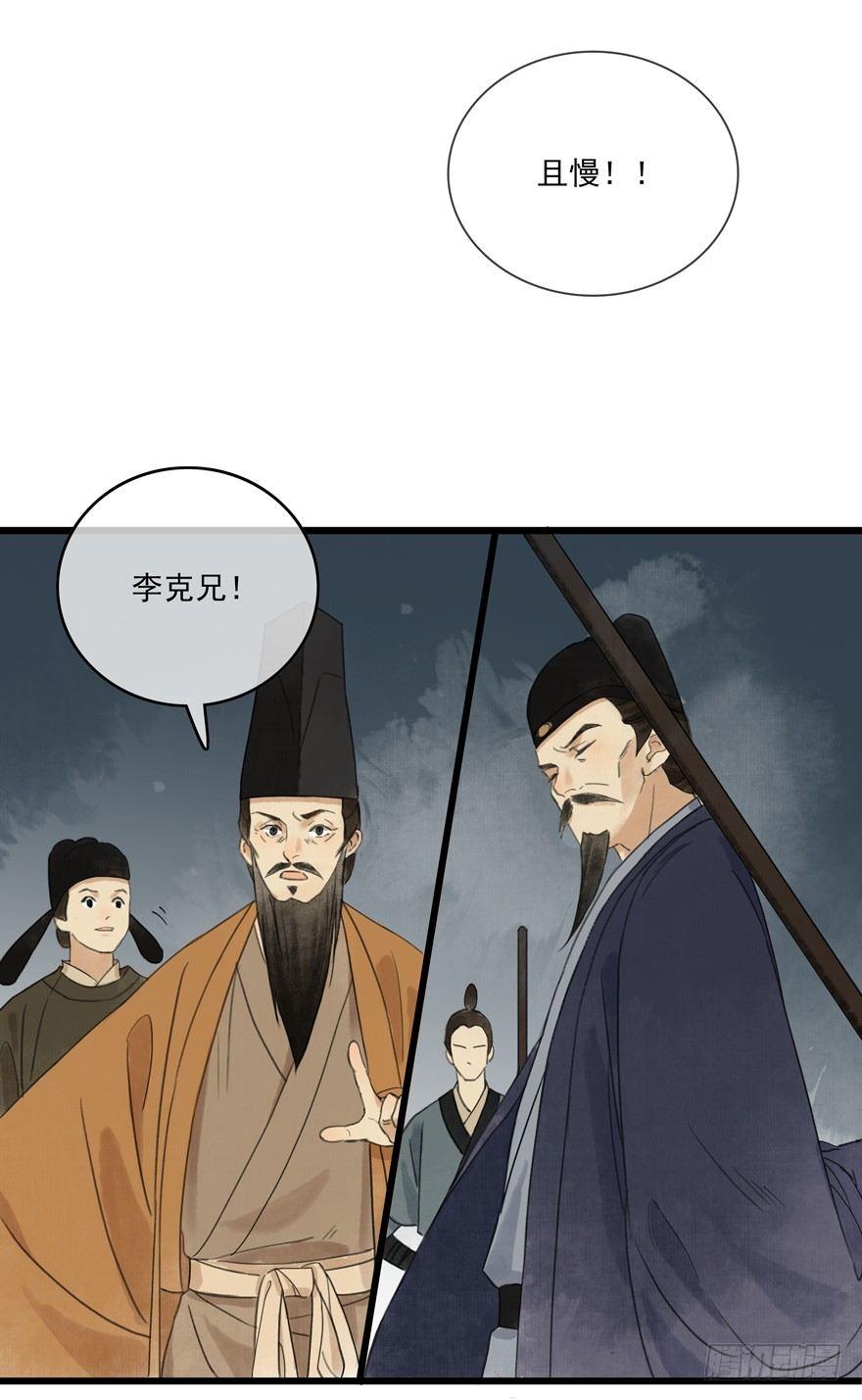 昔日旧友-第5话