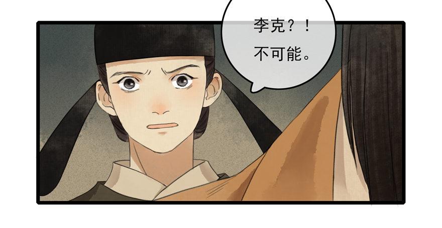 昔日旧友-第5话